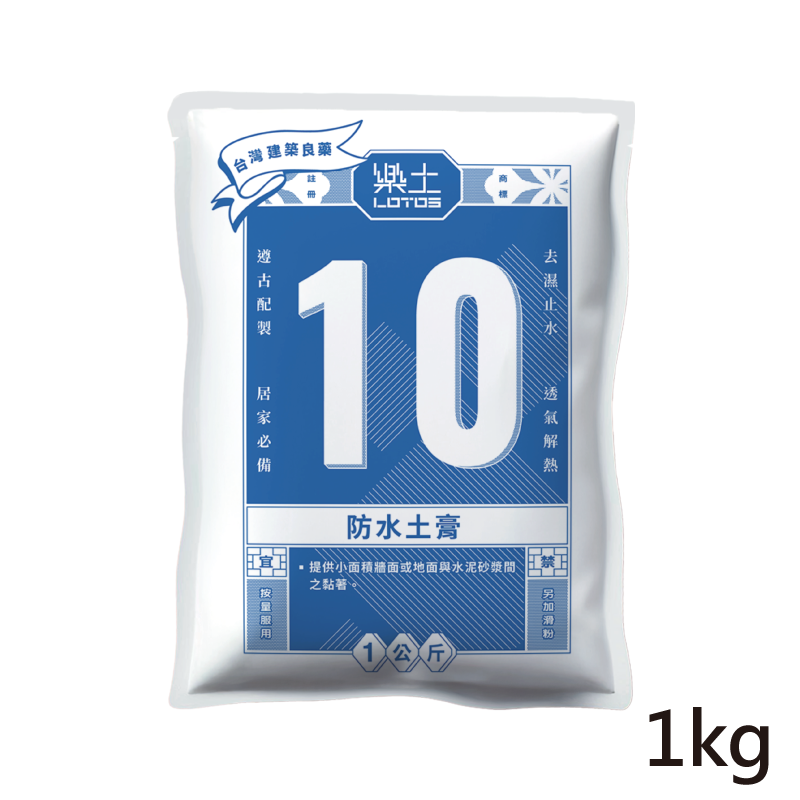 [長夜餘火]免運 現貨24小時出貨 LOTOS 樂土 防水土膏 1公斤 全新-細節圖5