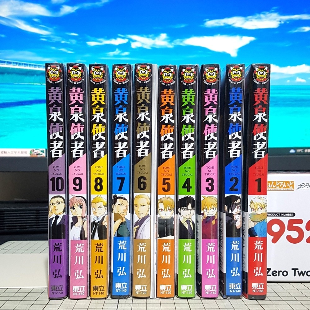 免運 現貨24小時出貨 黃泉使者 1、2、3、4、5、6、7、8、9、10、11 首刷限定版 特裝版 荒川弘 東立-細節圖3