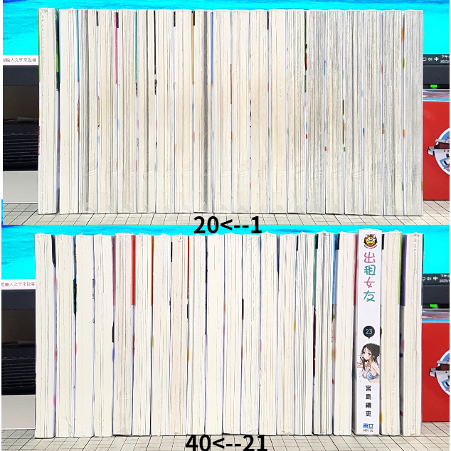 [長夜餘火]免運 現貨24小時出貨 出租女友 1~40 首刷限定版 宮島禮吏 首刷書腰 東立 新書+自有書 無章釘-細節圖5