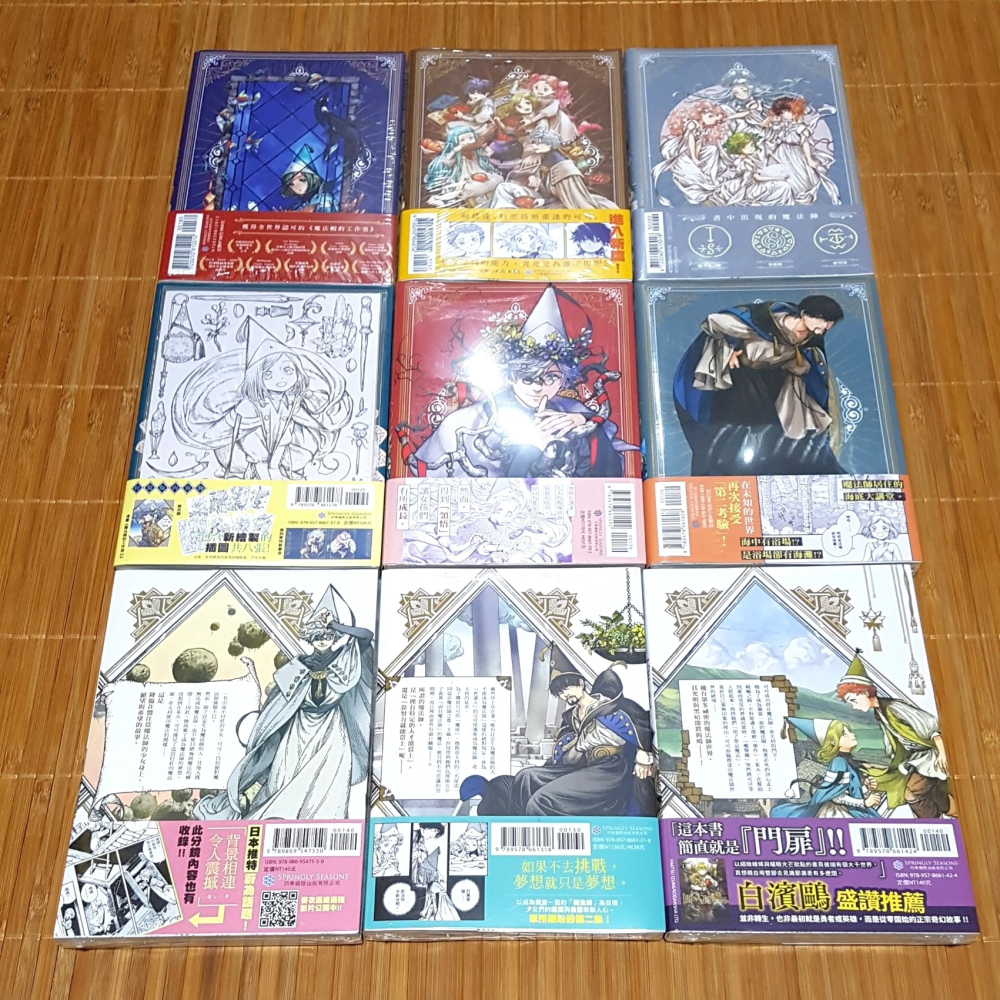 [長夜餘火]免運 現貨24小時出貨 魔法帽的工作室 1~9 首刷限量版 特裝版 白濱鷗 四季出版 書腰 全新-細節圖3