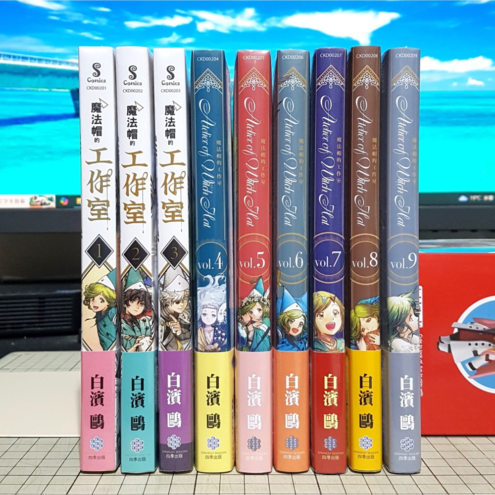 [長夜餘火]免運 現貨 魔法帽的工作室 1、2、3、4、5、6、7、8、9 首刷限量版 特裝版 白濱鷗 四季 書腰 全新-細節圖3