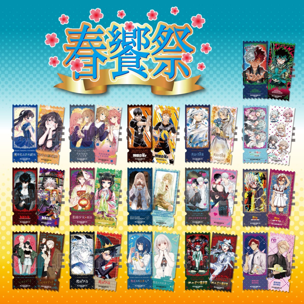 [長夜餘火]免運 現貨24小時出貨 2026春饗祭 網路直播♡愛情成癮 おわる「金票亮」燙金票券卡 東立-細節圖2