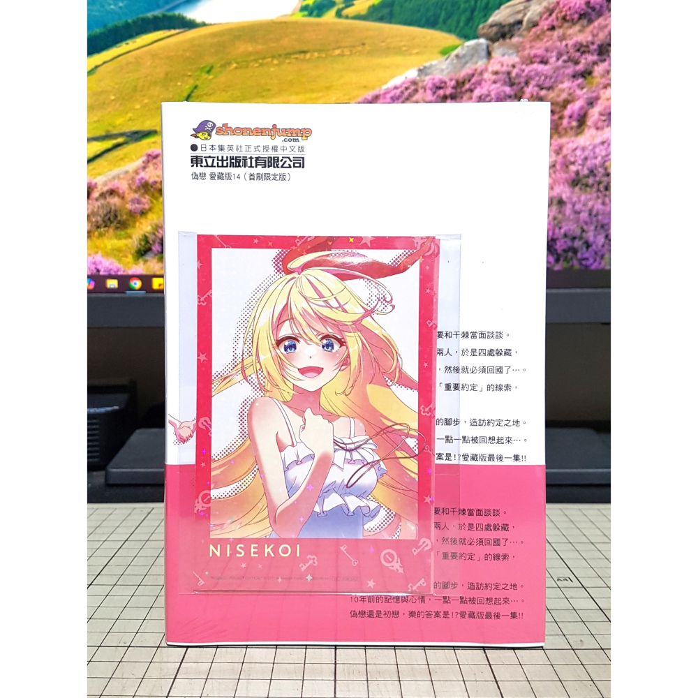 [長夜餘火]免運 現貨24小時出貨 偽戀 愛藏版 14END 首刷限定版 古味直志 東立 首刷書腰 拍立得 全新-細節圖2