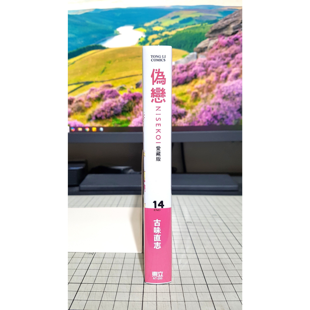 [長夜餘火]免運 現貨24小時出貨 偽戀 愛藏版 14END 首刷限定版 古味直志 東立 首刷書腰 拍立得 全新-細節圖3