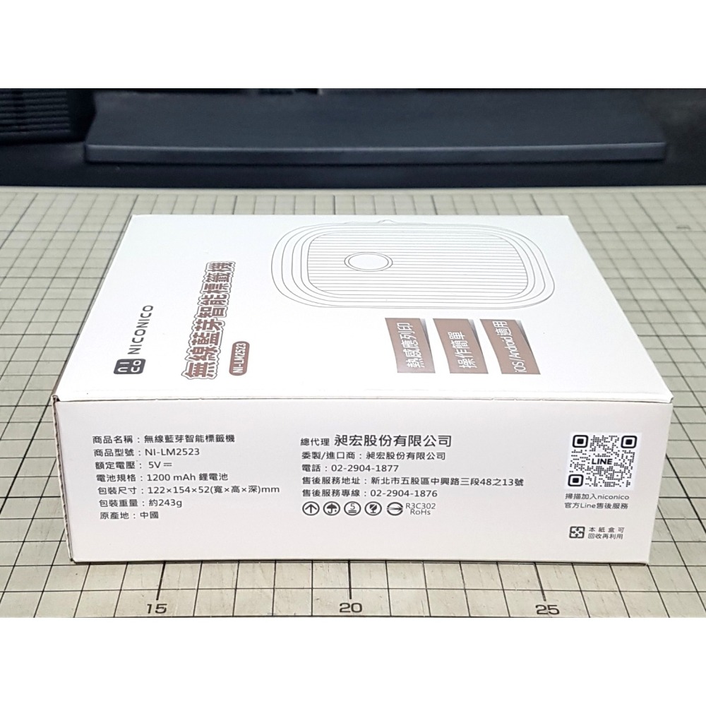 [長夜餘火]免運 現貨24小時出貨 NICONICO 無線藍芽智能標籤機 NI-LM2523 全新 無保固-細節圖3