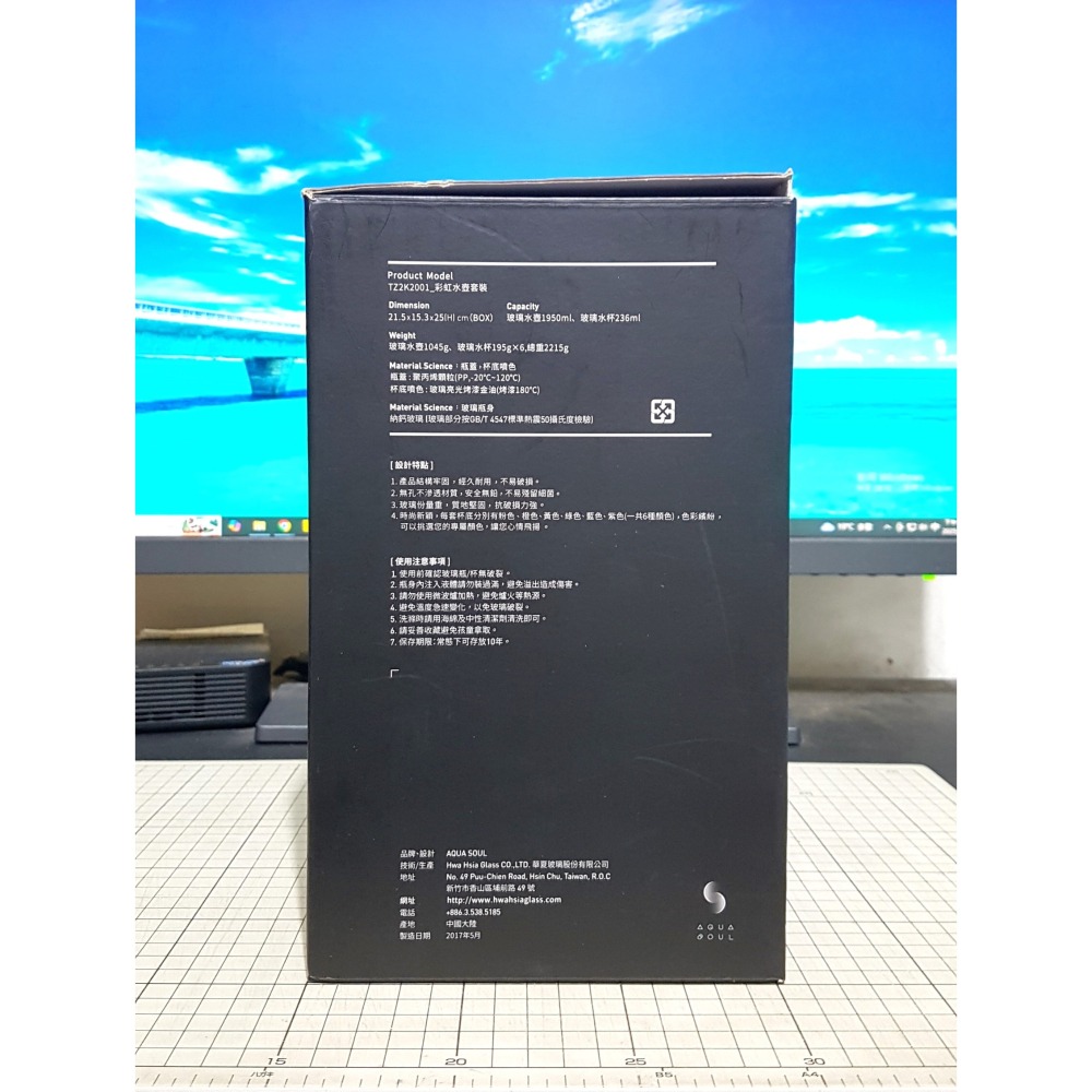 [長夜餘火]免運 現貨24小時出貨 二手 AQUASOUL 水晶靈 彩虹冷水壺套組 KETTLE SET 華夏玻璃-細節圖4