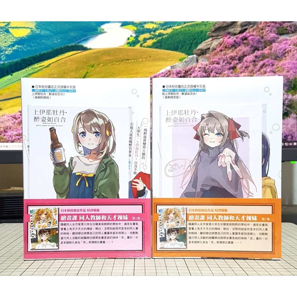 [長夜餘火]免運 現貨24小時出貨 上伊那牡丹，醉姿如百合 1、2 首刷附錄版 首刷限定版 塀 東立 首刷書腰 全新-細節圖2