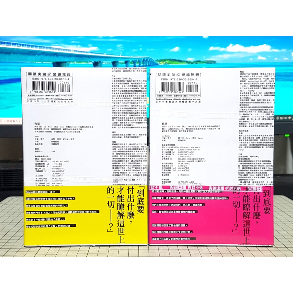 [長夜餘火]免運 現貨24小時出貨 地。—關於地球的運動—1、2 首刷限定版 魚豊 尖端 書腰 角色書籤 全新-細節圖2