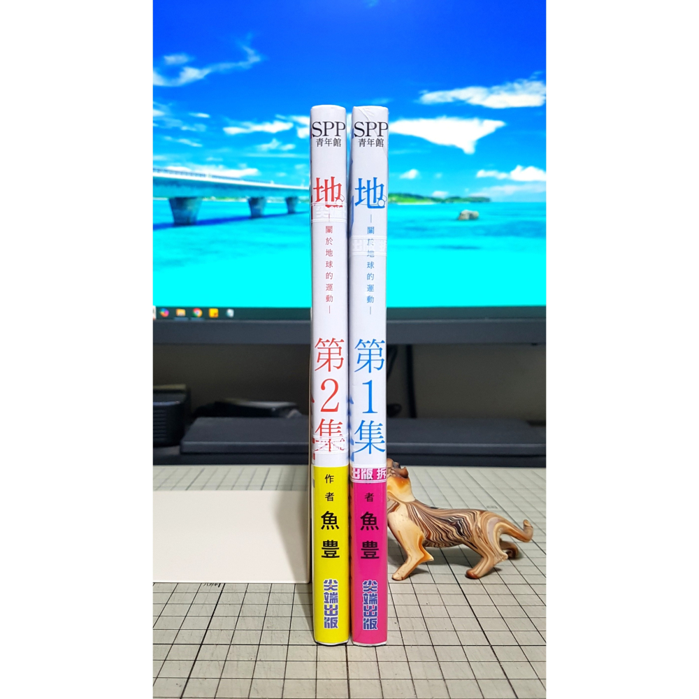 [長夜餘火]免運 現貨24小時出貨 地。—關於地球的運動—1、2 首刷限定版 魚豊 尖端 書腰 角色書籤 全新-細節圖3