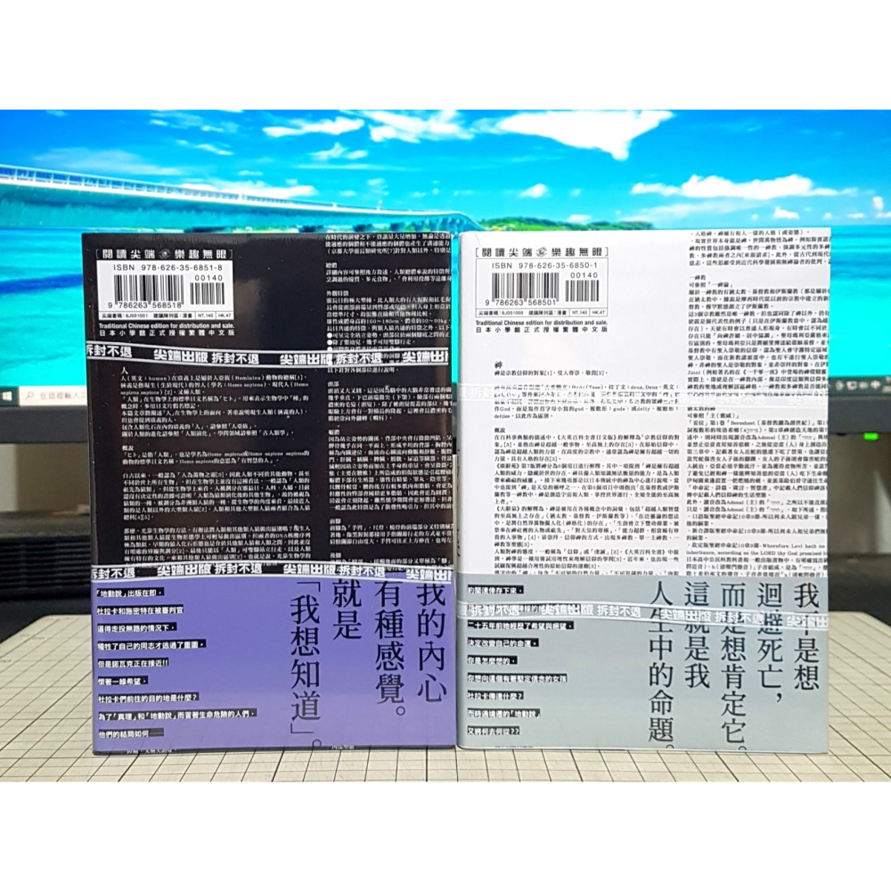 [長夜餘火]免運 現貨24小時出貨 地。—關於地球的運動— 7、8END 首刷限定版 魚豊 尖端 書腰 角色書籤 全新-細節圖2