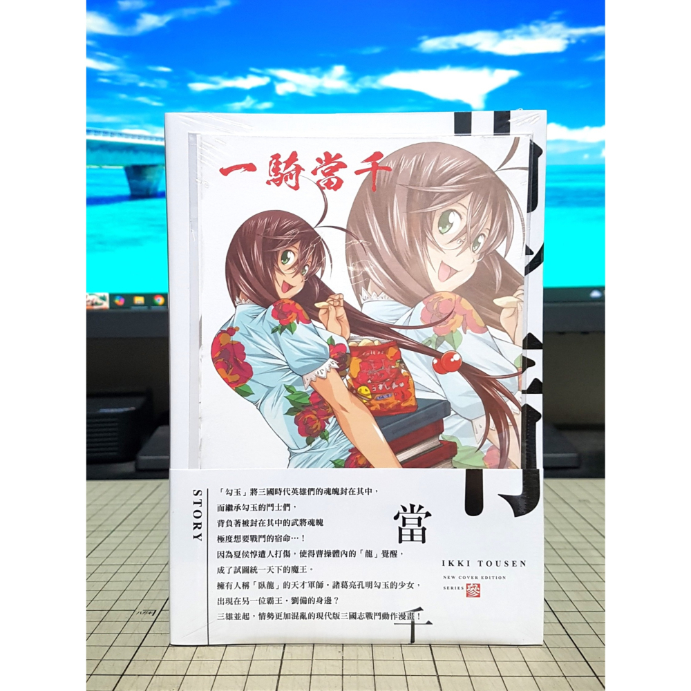 [長夜餘火]免運 現貨24小時出貨 一騎當千 愛藏版 3 首刷限定版 塩崎雄二 東立 首刷書腰 雙面插畫卡 全新-細節圖2