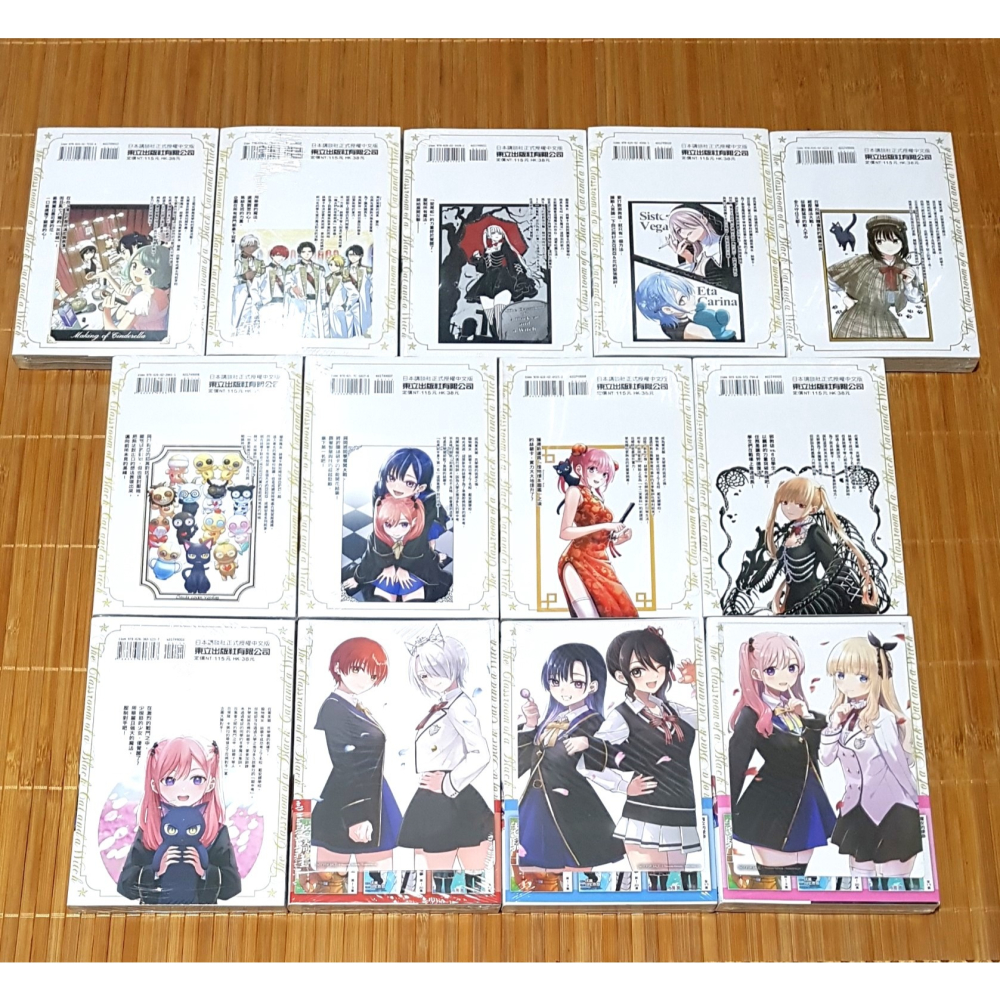 [夜]免運現貨 黑貓與魔女的教室 1、2、3、4、5、6、7、8、9、10、11、12、13 首刷限定版 金田陽介 東立-細節圖2