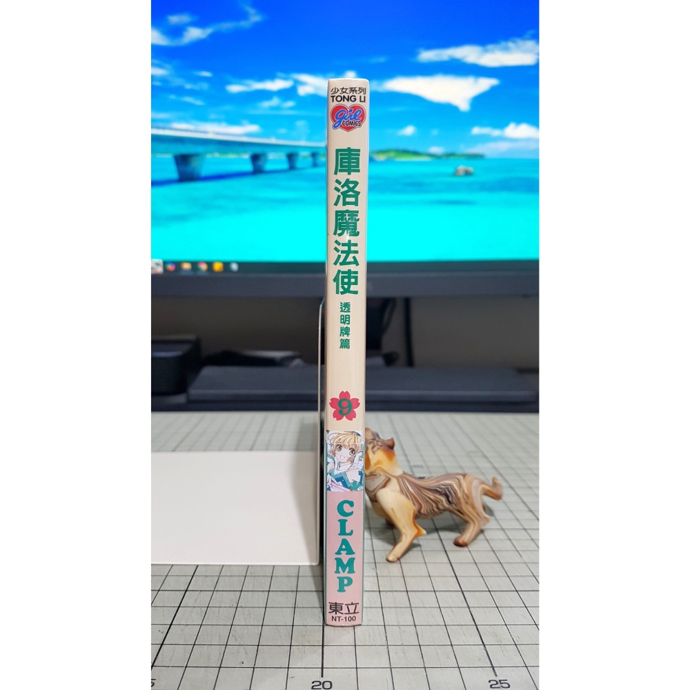 [長夜餘火]免運 現貨24小時出貨 庫洛魔法使 透明牌篇 9 CLAMP 首刷書腰 東立 全新-細節圖3