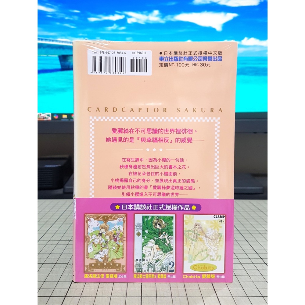 [長夜餘火]免運 現貨24小時出貨 庫洛魔法使 透明牌篇 11 CLAMP 首刷書腰 東立 全新-細節圖2
