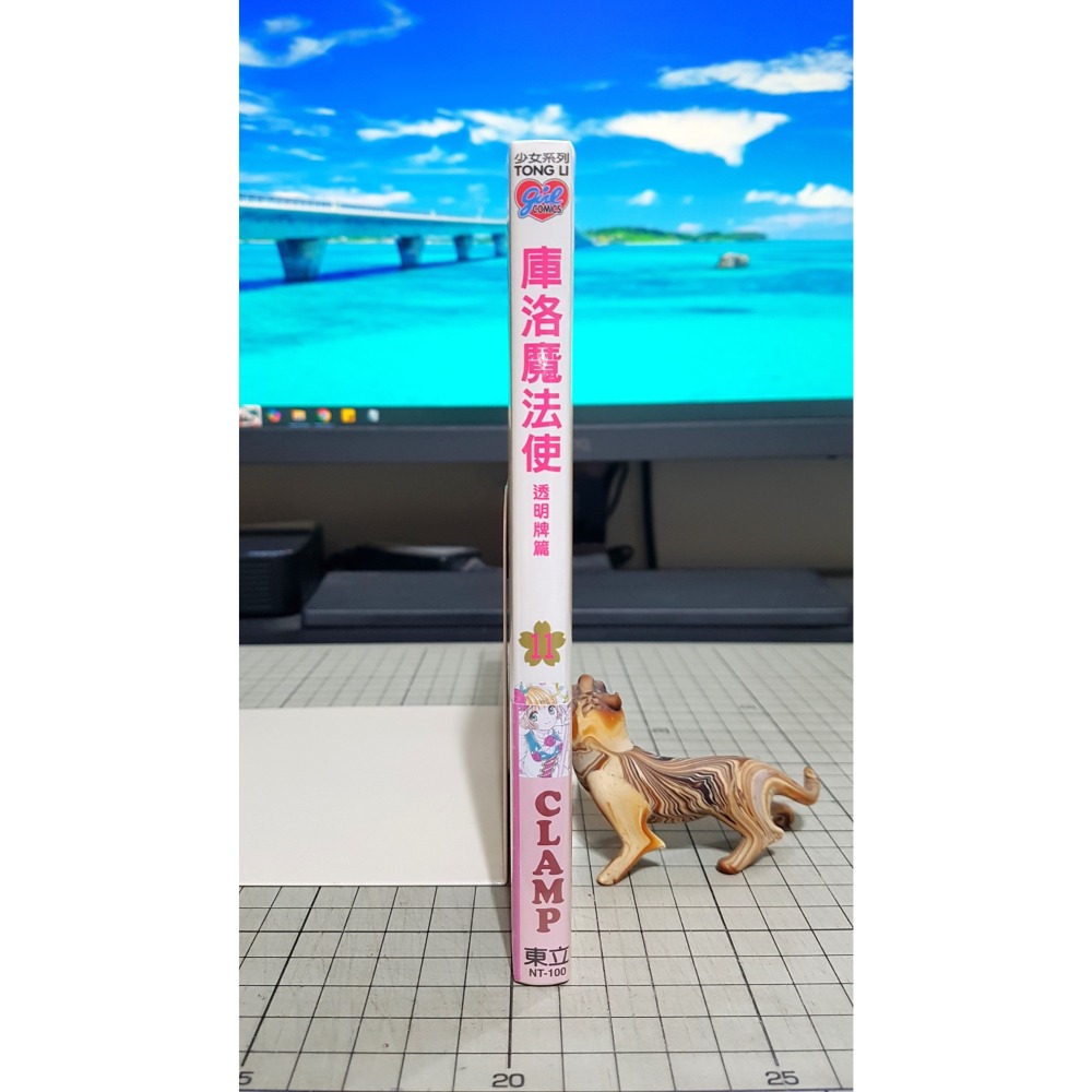[長夜餘火]免運 現貨24小時出貨 庫洛魔法使 透明牌篇 11 CLAMP 首刷書腰 東立 全新-細節圖3