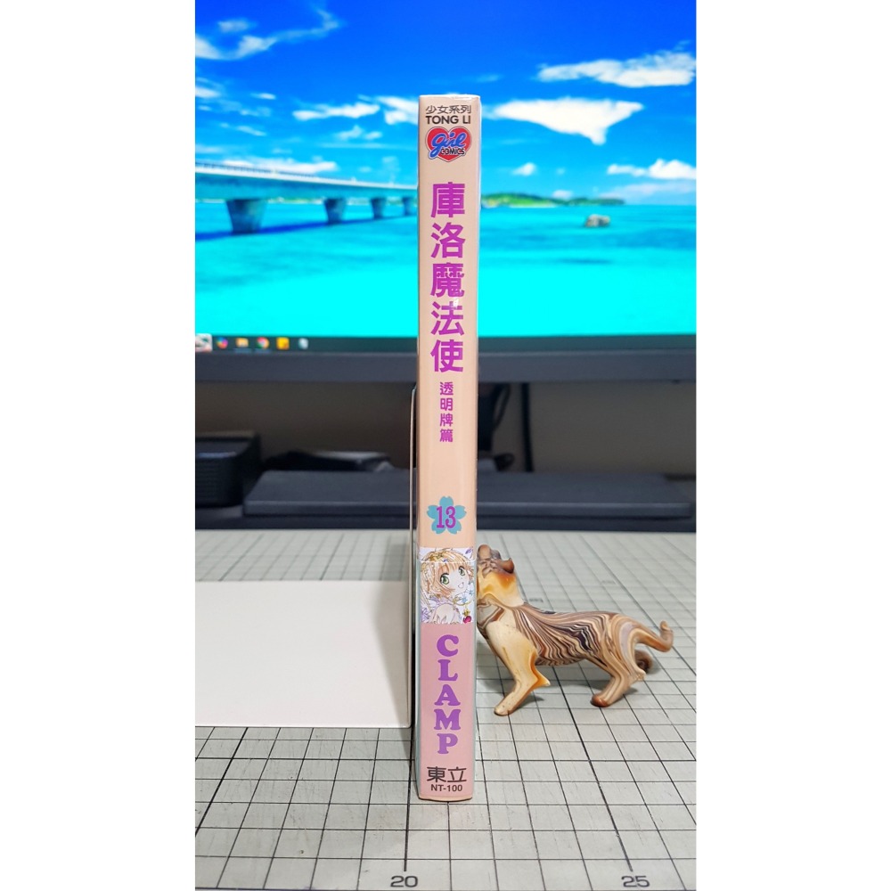 [長夜餘火]免運 現貨24小時出貨 庫洛魔法使 透明牌篇 13 CLAMP 首刷書腰 東立 全新-細節圖3