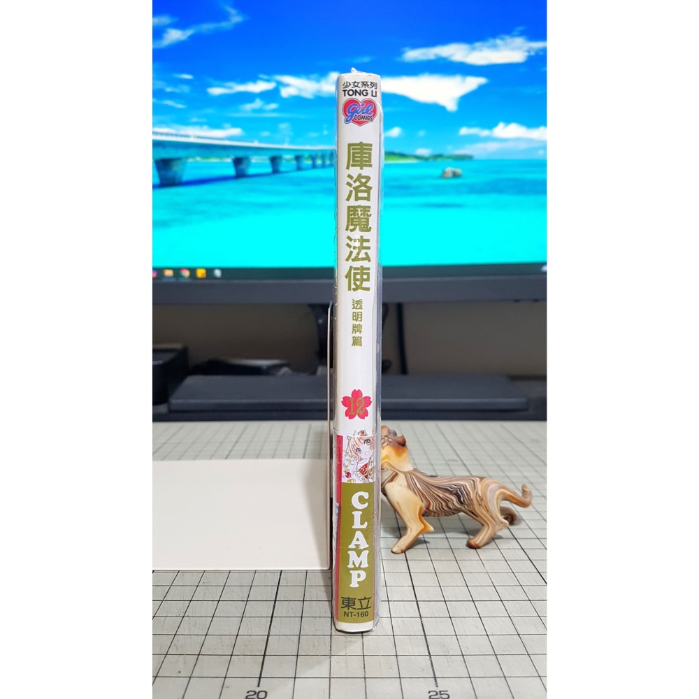 [長夜餘火]免運 現貨24小時出貨 庫洛魔法使 透明牌篇 12 首刷限定版 CLAMP 首刷書腰 東立 全新-細節圖3