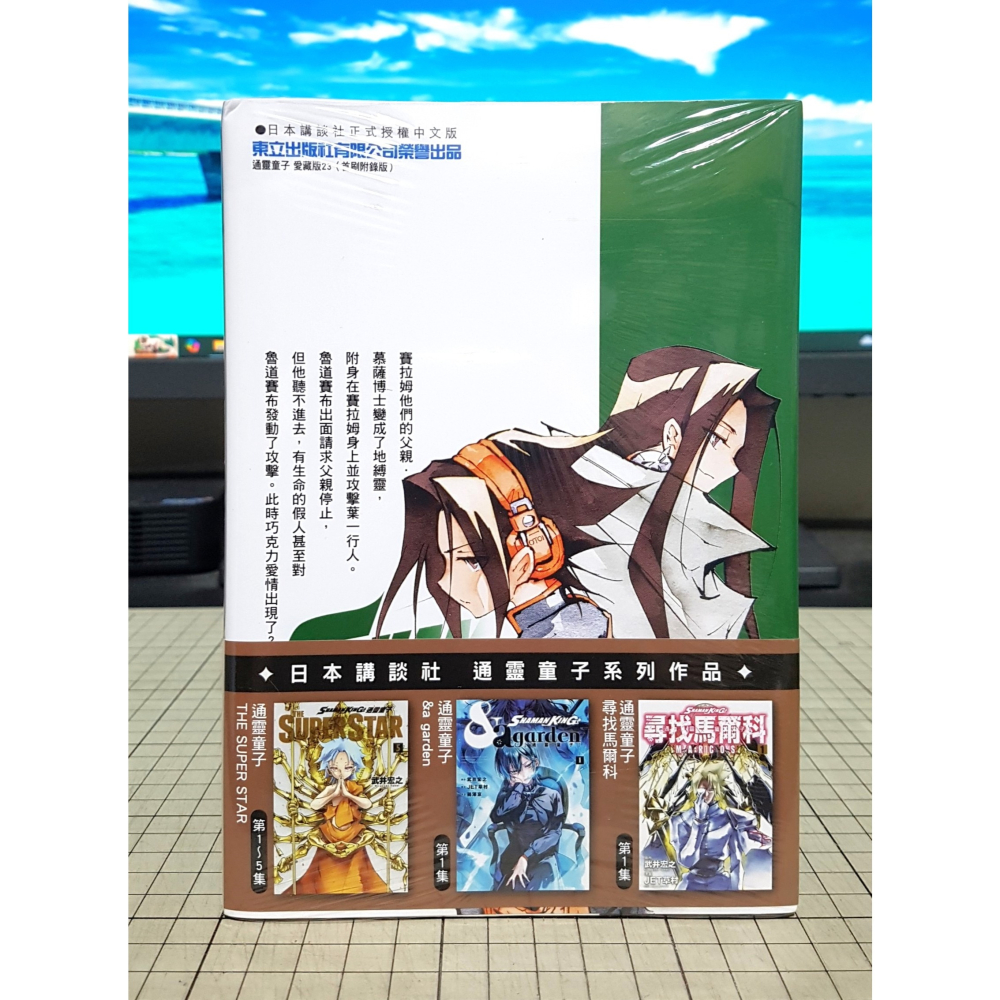 [長夜餘火]免運 現貨24小時出貨 通靈童子 愛藏版 23 首刷附錄版 武井宏之 首刷書腰 東立 有撞傷 全新-細節圖2