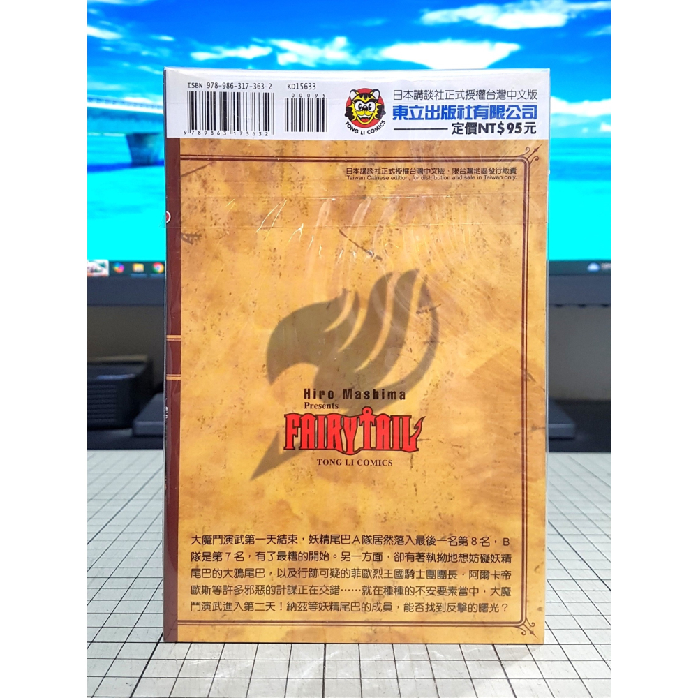 [長夜餘火]免運 現貨24小時出貨 首刷 魔導少年 33 真島浩 東立 自有書 無章釘-細節圖2