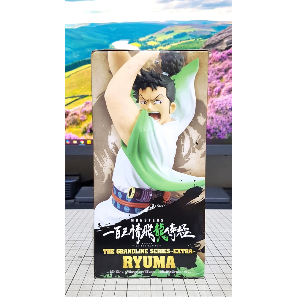 [長夜餘火]免運 現貨24小時出貨 MONSTERS 一百三情飛龍侍極 龍馬 航海王 全新 不挑盒況-細節圖2