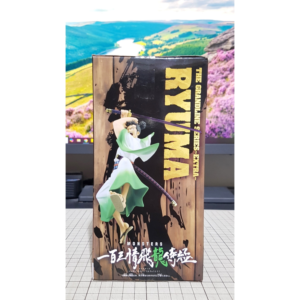 [長夜餘火]免運 現貨24小時出貨 MONSTERS 一百三情飛龍侍極 龍馬 航海王 全新 不挑盒況-細節圖4