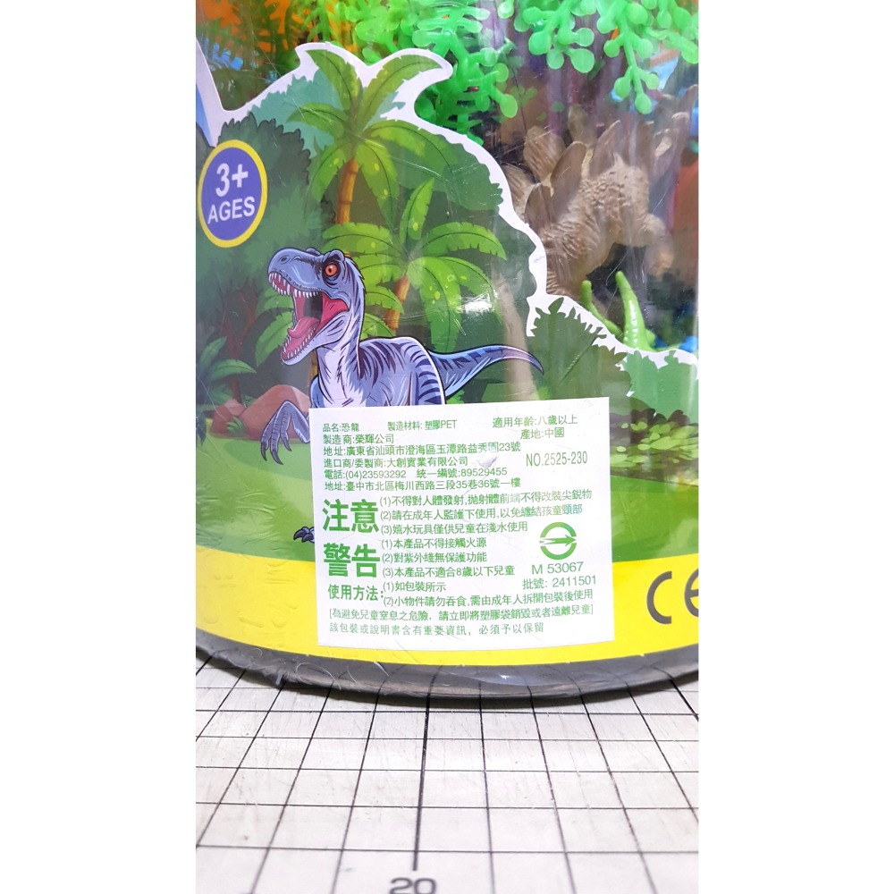 [長夜餘火]免運 現貨 DINOSAUR WORLD 64PIECES 64P恐龍桶 2520-230/24P 全新-細節圖3