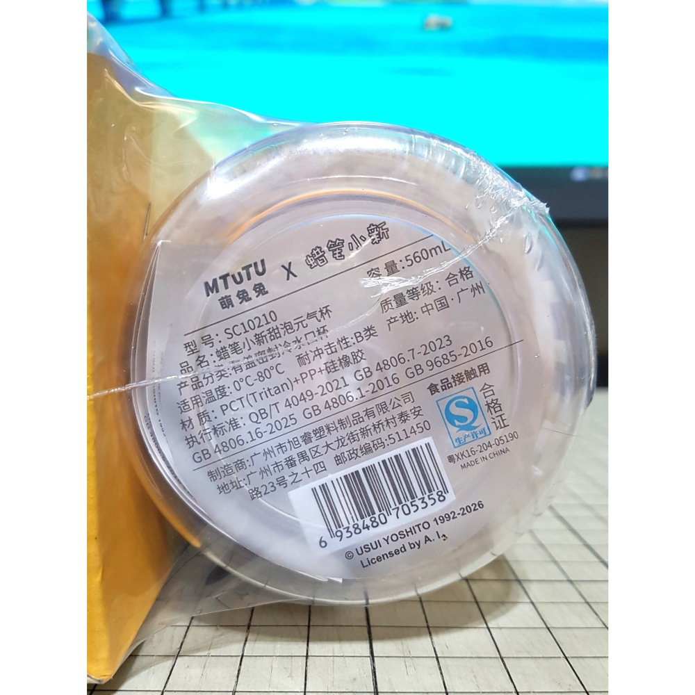 [長夜餘火]免運 現貨24小時出貨 萌兔兔 蠟筆小新 甜泡元氣杯 麵包款 560ML 全新-細節圖8