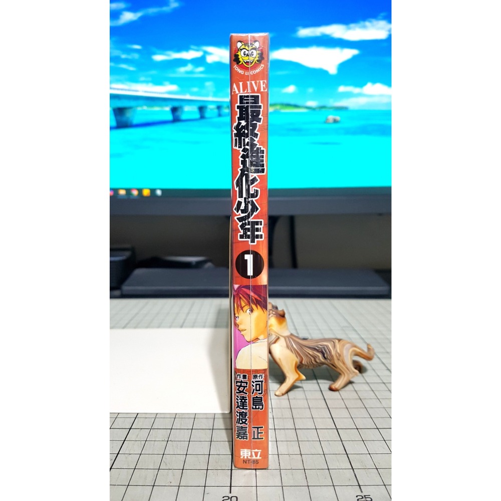[長夜餘火]免運 現貨24小時出貨 ALIVE 最終進化少年 1 河島正 安達渡嘉 東立 自有書 無章釘-細節圖3