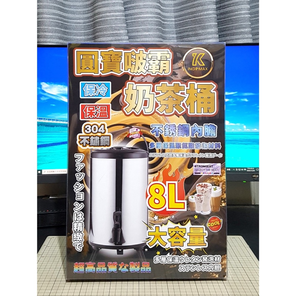 [長夜餘火]免運 現貨24小時出貨 圓寶啵霸 奶茶桶 8L 304不鏽鋼 保冷 保溫 不鏽鋼內膽 全新-細節圖3