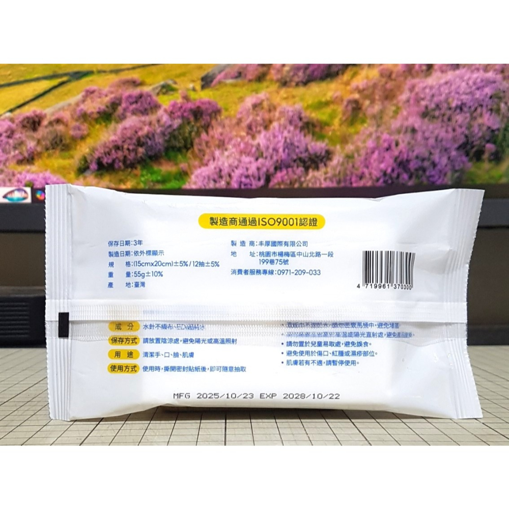 [長夜餘火]免運 現貨24小時出貨 好惠買 純水柔濕巾隨身包 12抽/包 臺灣製造 丰厚 全新-細節圖2