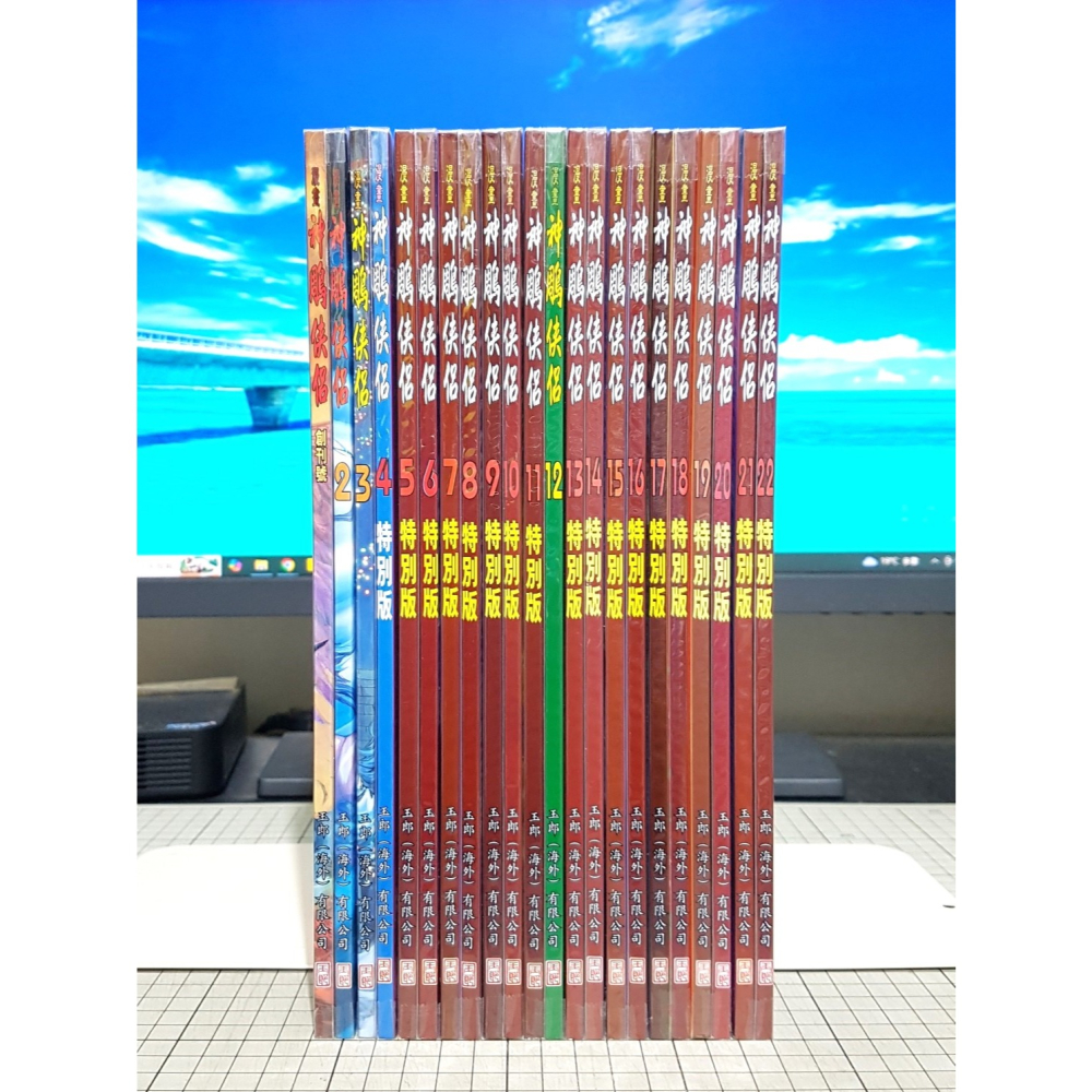 免運 神鵰俠侶 1、2、3、4、5、6、7、8、9、10、11、12、13、14、15、16~22 黃玉郎 玉皇朝 金庸-細節圖3