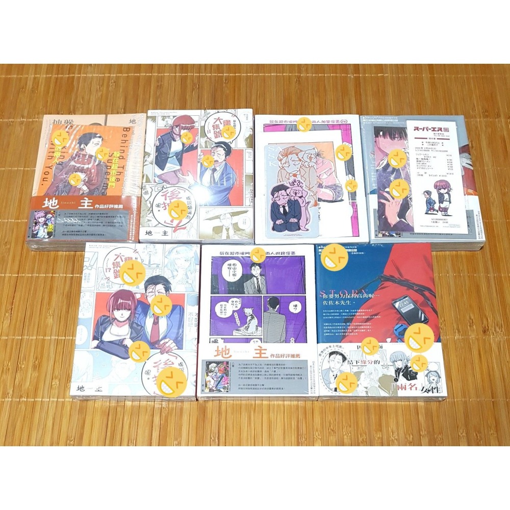 [長夜餘火]免運 現貨24小時出 躲在超市後門抽菸的兩人 1、2、3、4、5、6、7、8 首刷限定版 特裝版 地主 東立-細節圖2