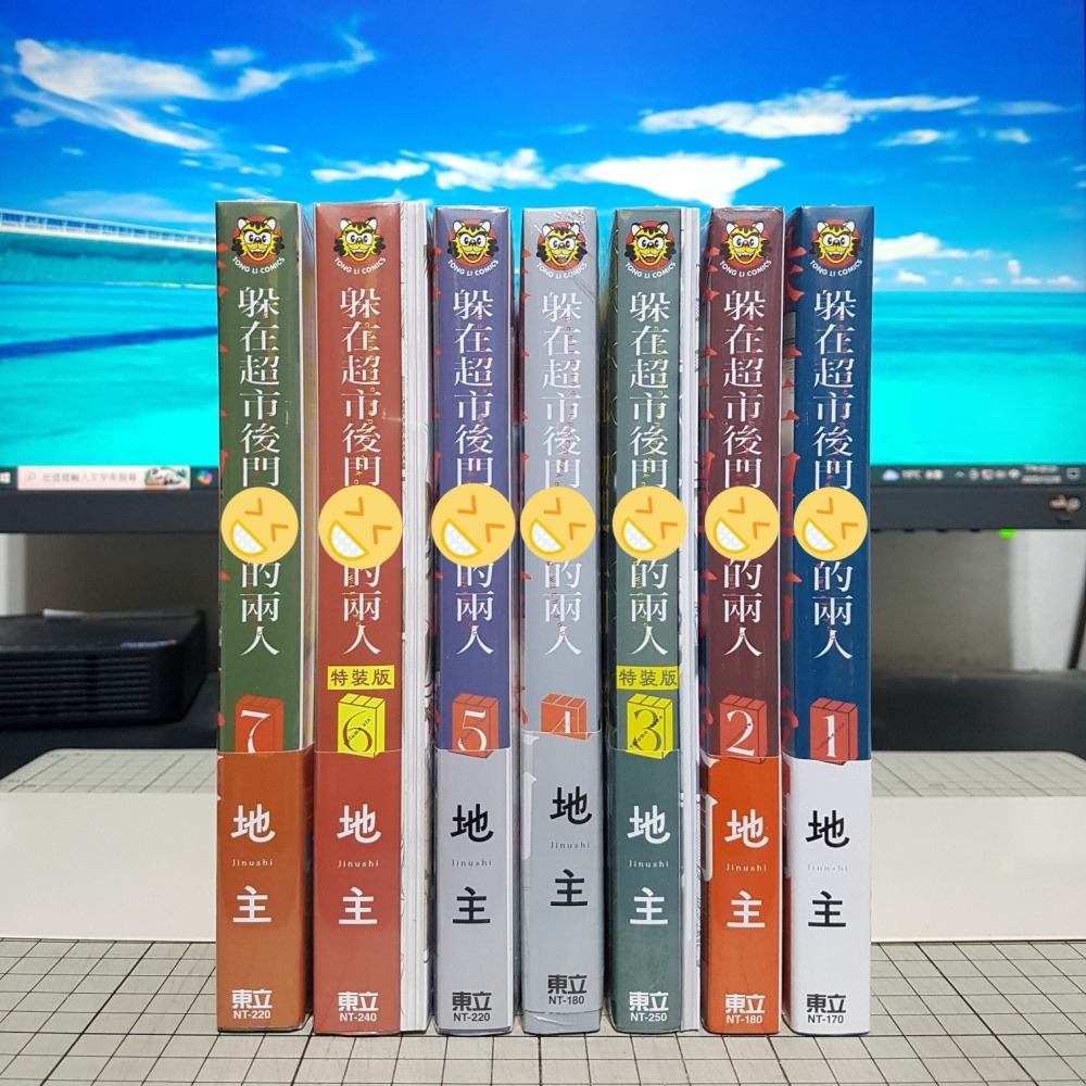 [長夜餘火]免運 現貨24小時出 躲在超市後門抽菸的兩人 1、2、3、4、5、6、7、8 首刷限定版 特裝版 地主 東立-細節圖3