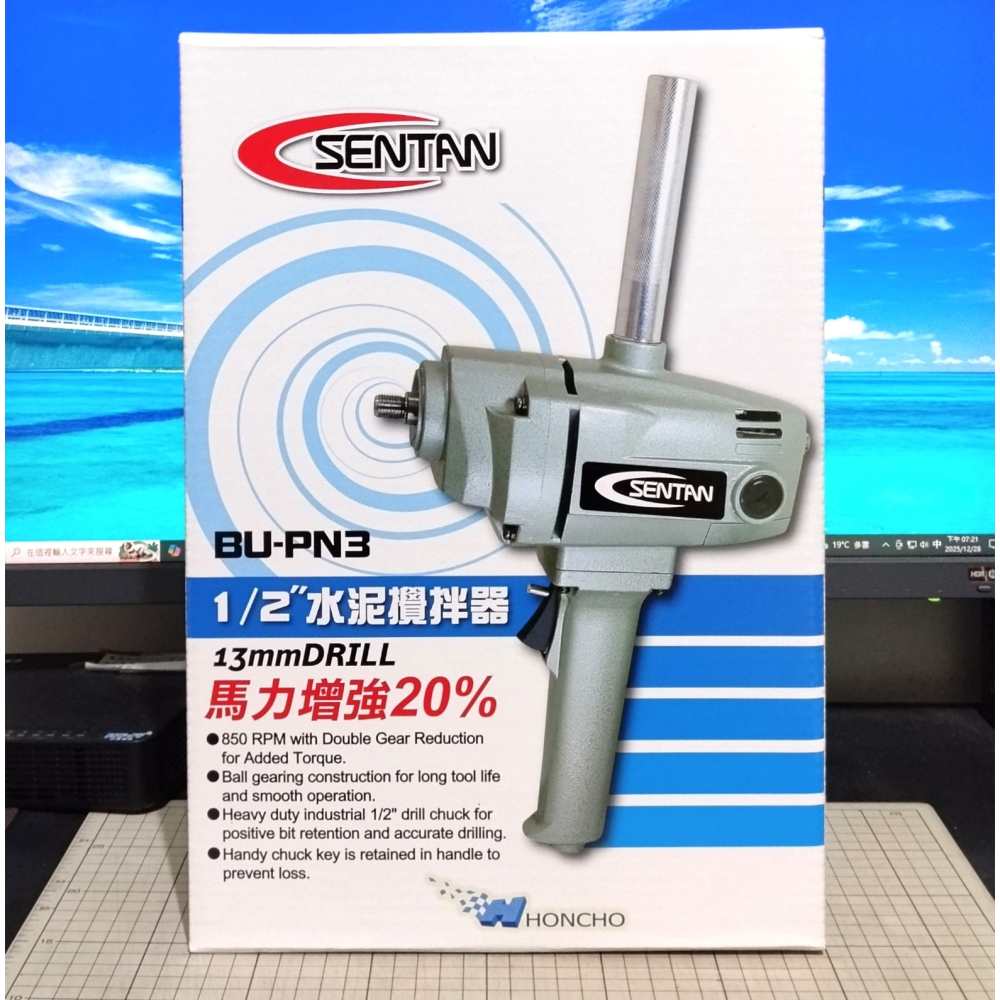 [長夜餘火]免運 現貨 CSENTAN 英得麗 BU-PN3 水泥攪拌機 電動攪拌機 打泥機 750W 近全新 無保固