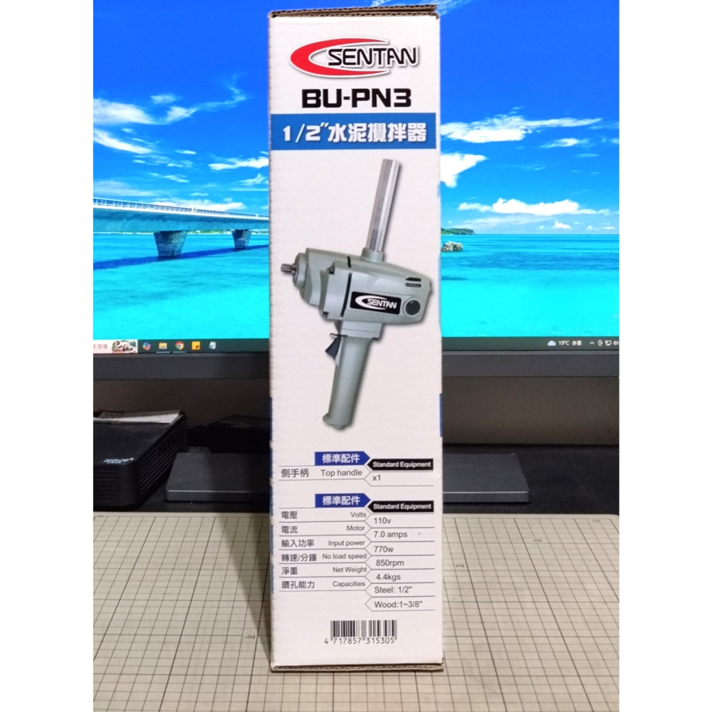 [長夜餘火]免運 現貨 CSENTAN 英得麗 BU-PN3 水泥攪拌機 電動攪拌機 打泥機 750W 近全新 無保固-細節圖2