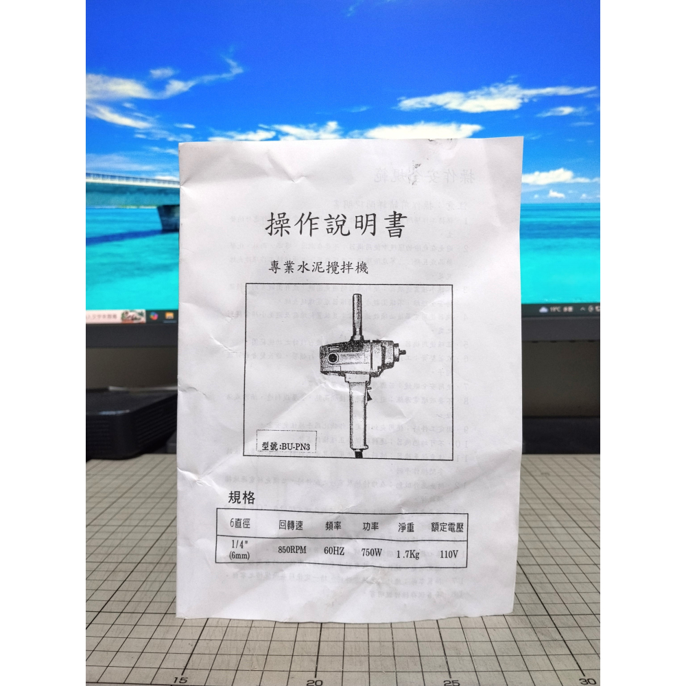 [長夜餘火]免運 現貨 CSENTAN 英得麗 BU-PN3 水泥攪拌機 電動攪拌機 打泥機 750W 近全新 無保固-細節圖9