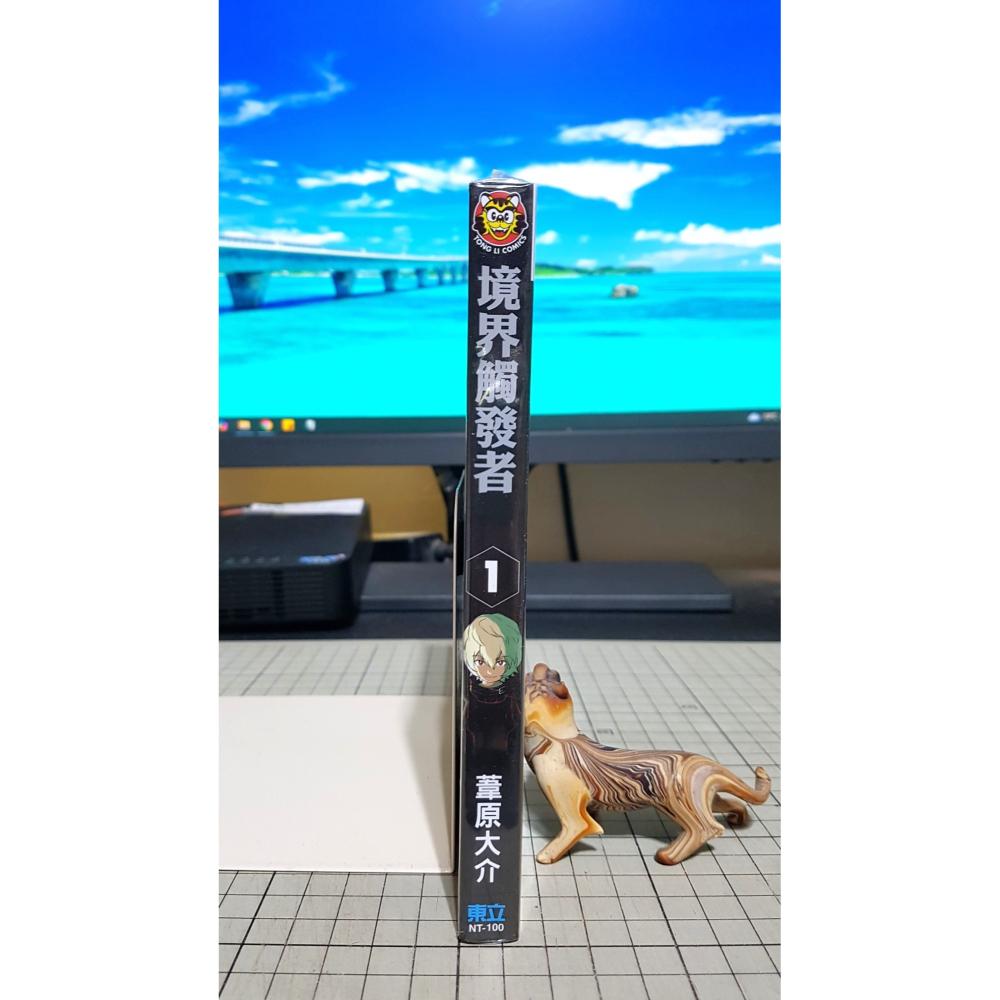 [長夜餘火]免運 現貨24小時出貨 境界觸發者 1 葦原大介 東立 全新-細節圖3
