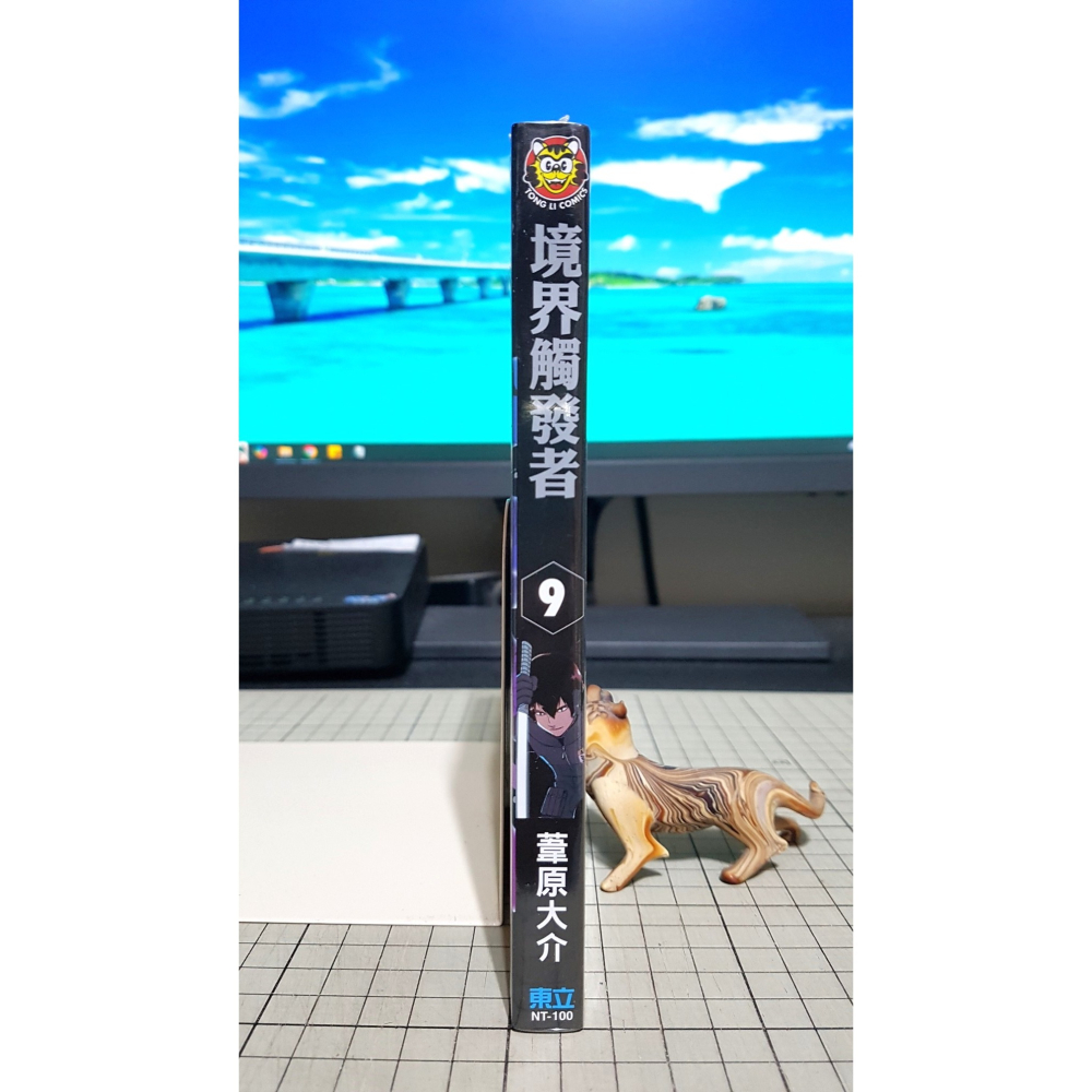 [長夜餘火]免運 現貨24小時出貨 境界觸發者 9 葦原大介 東立 全新-細節圖3