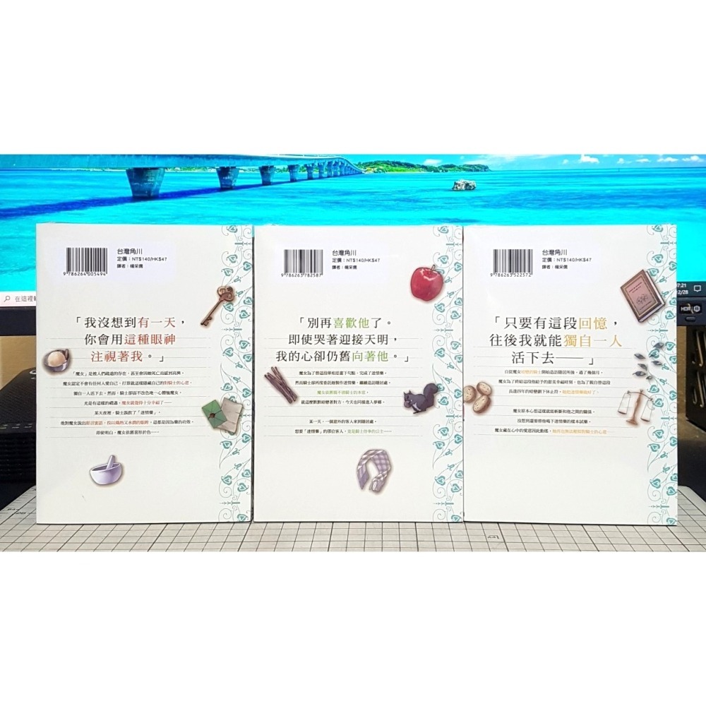 免運 部分首刷 現貨 你好，身為魔女的我，被心上人委託製作迷情藥 2、3、4 釜田 六つ花えいこ 台灣角川 典藏書卡-細節圖2