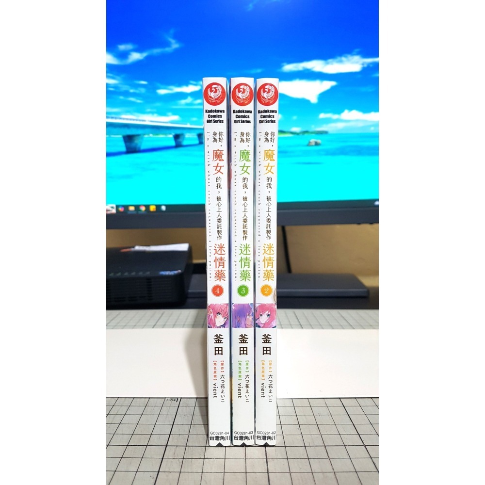 免運 部分首刷 現貨 你好，身為魔女的我，被心上人委託製作迷情藥 2、3、4 釜田 六つ花えいこ 台灣角川 典藏書卡-細節圖3