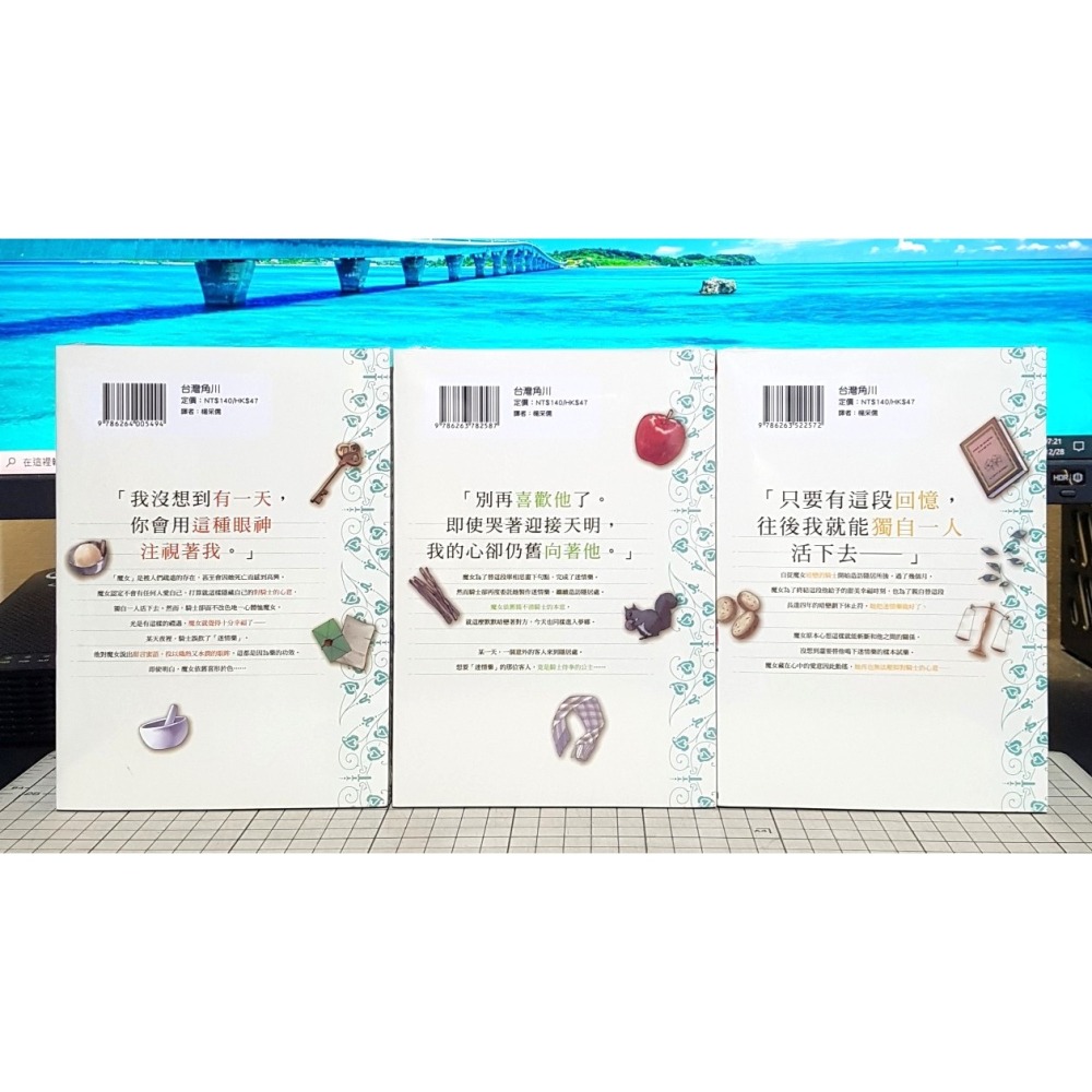 [長夜]免運 現貨 部分首刷 你好，身為魔女的我，被心上人委託製作迷情藥 2~4 釜田 六つ花えいこ 台灣角川 典藏書卡-細節圖3