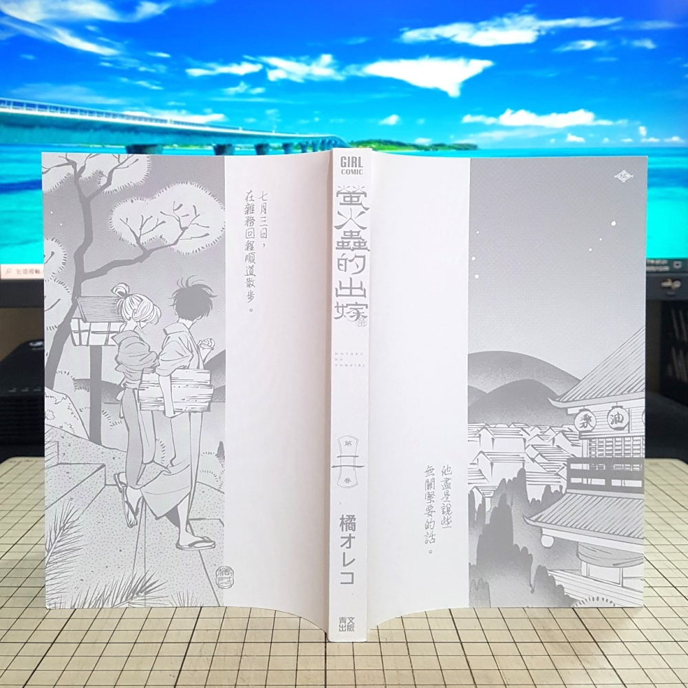 [長夜餘火]推廣用 非賣品 裡封面 裏封面 螢火蟲的出嫁 1~4 橘オレコ 青文-細節圖2