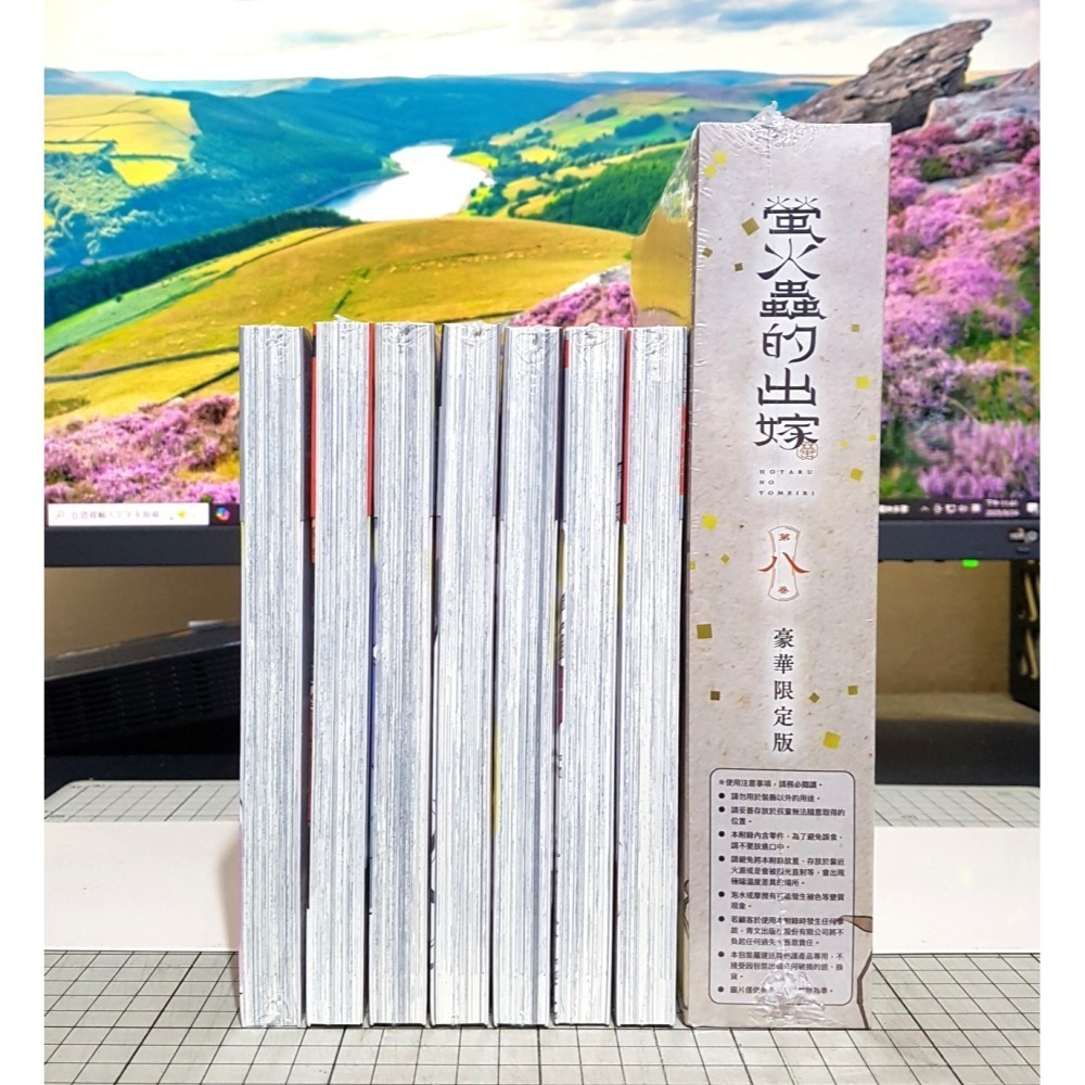 [長夜餘火]免運 現貨 首刷 螢火蟲的出嫁 1、2、3、4、5、6、7、8、9、10 豪華限定版 橘オレコ 青文 全新-細節圖5