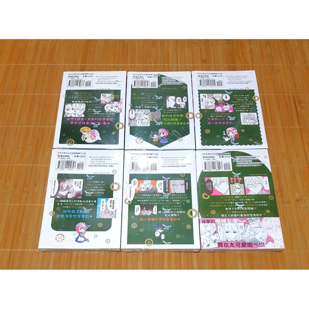[長夜餘火]免運 現貨24小時出貨 機械女僕‧瑪麗 1、2、3、4、5、6完 あきもと明希 長鴻 首刷書腰 全新-細節圖2