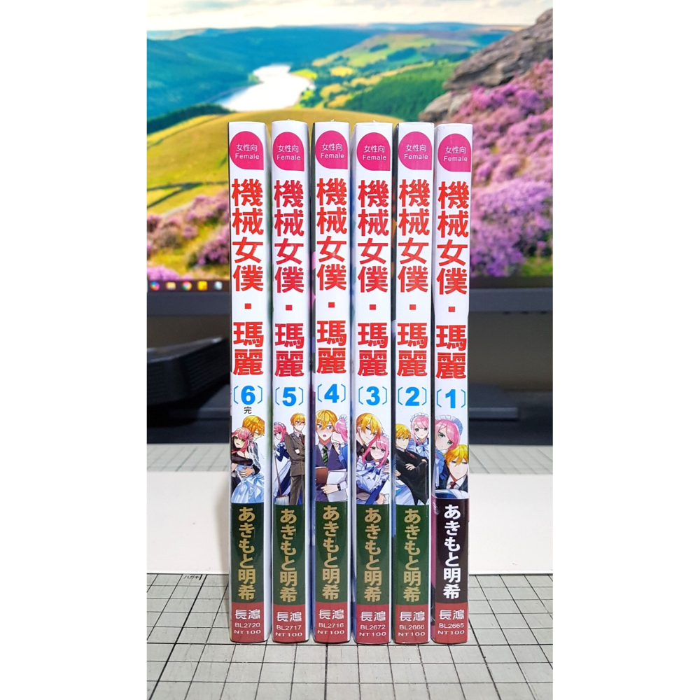 [長夜餘火]免運 現貨24小時出貨 機械女僕‧瑪麗 1、2、3、4、5、6完 あきもと明希 長鴻 首刷書腰 全新-細節圖3
