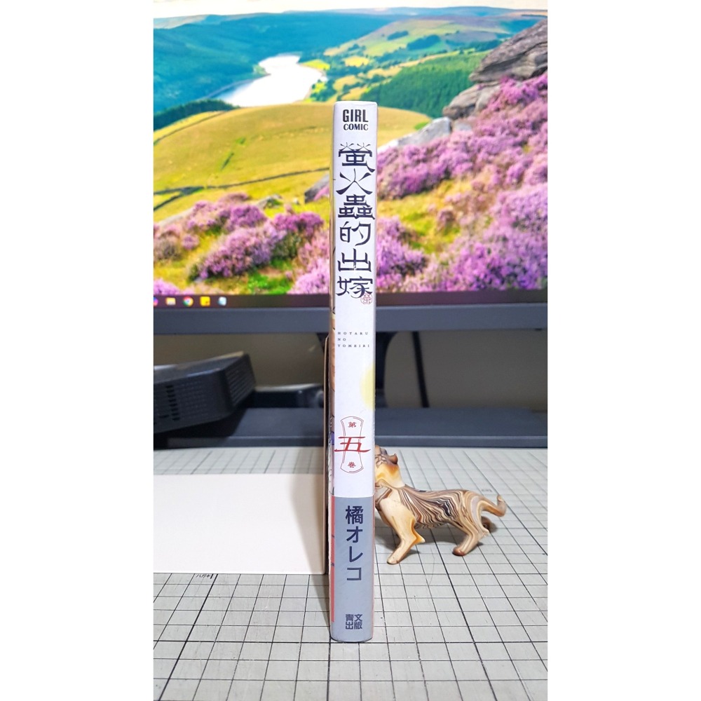 [長夜餘火]免運 現貨24小時出貨 首刷 螢火蟲的出嫁 5 橘オレコ 青文 全新-細節圖3