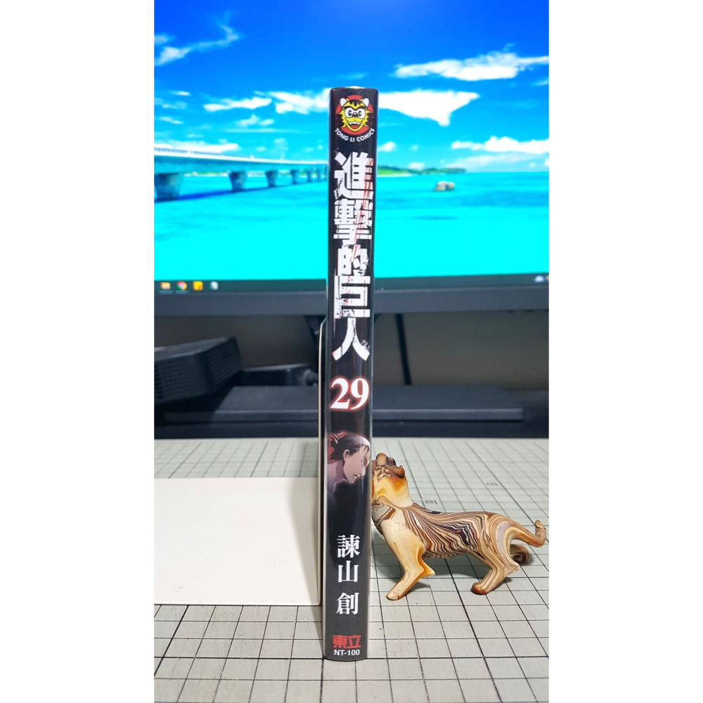 [長夜餘火]免運 現貨24小時出貨 進擊的巨人 29 諫山創 東立 全新-細節圖3