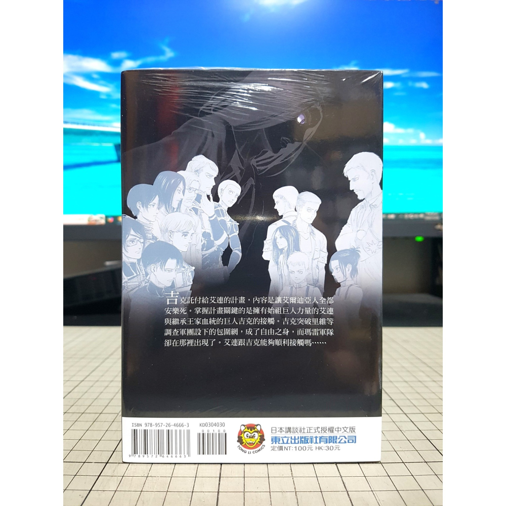 [長夜餘火]免運 現貨24小時出貨 進擊的巨人 30 諫山創 東立 全新-細節圖2