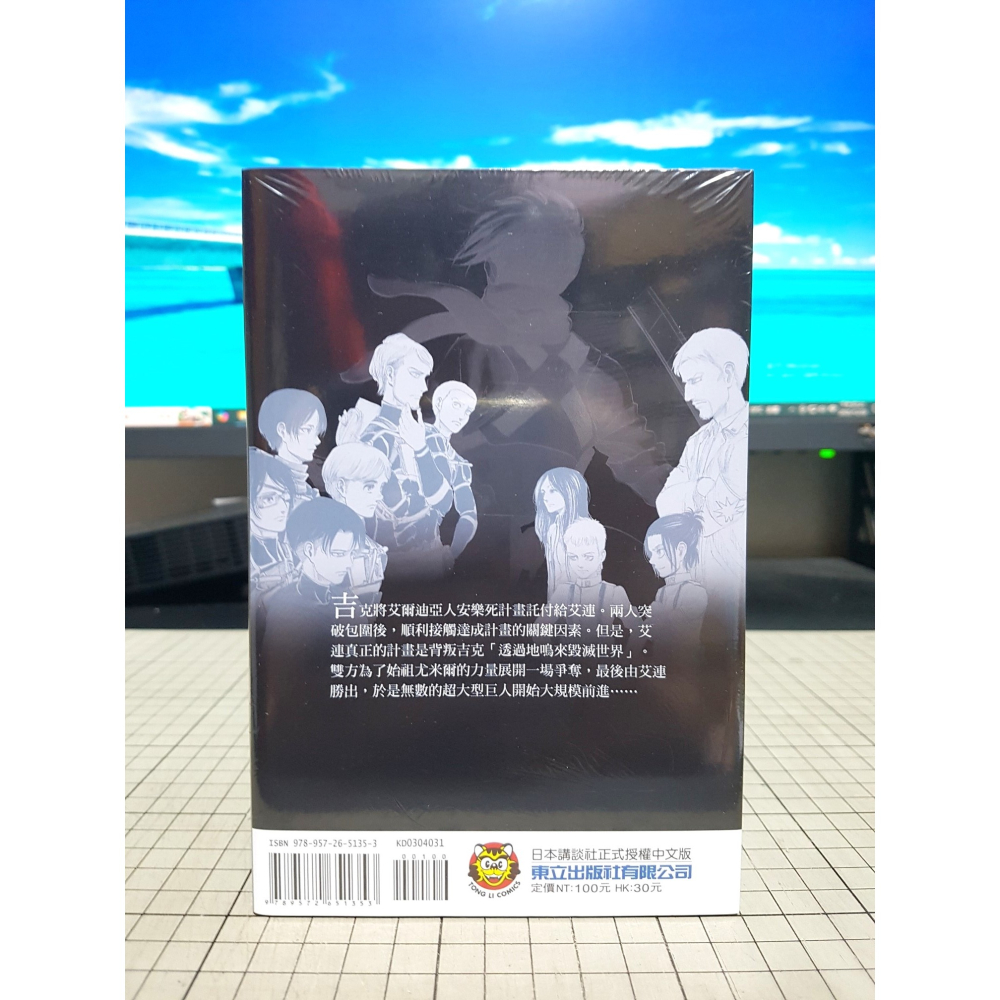 [長夜餘火]免運 現貨24小時出貨 進擊的巨人 31 諫山創 東立 全新-細節圖2