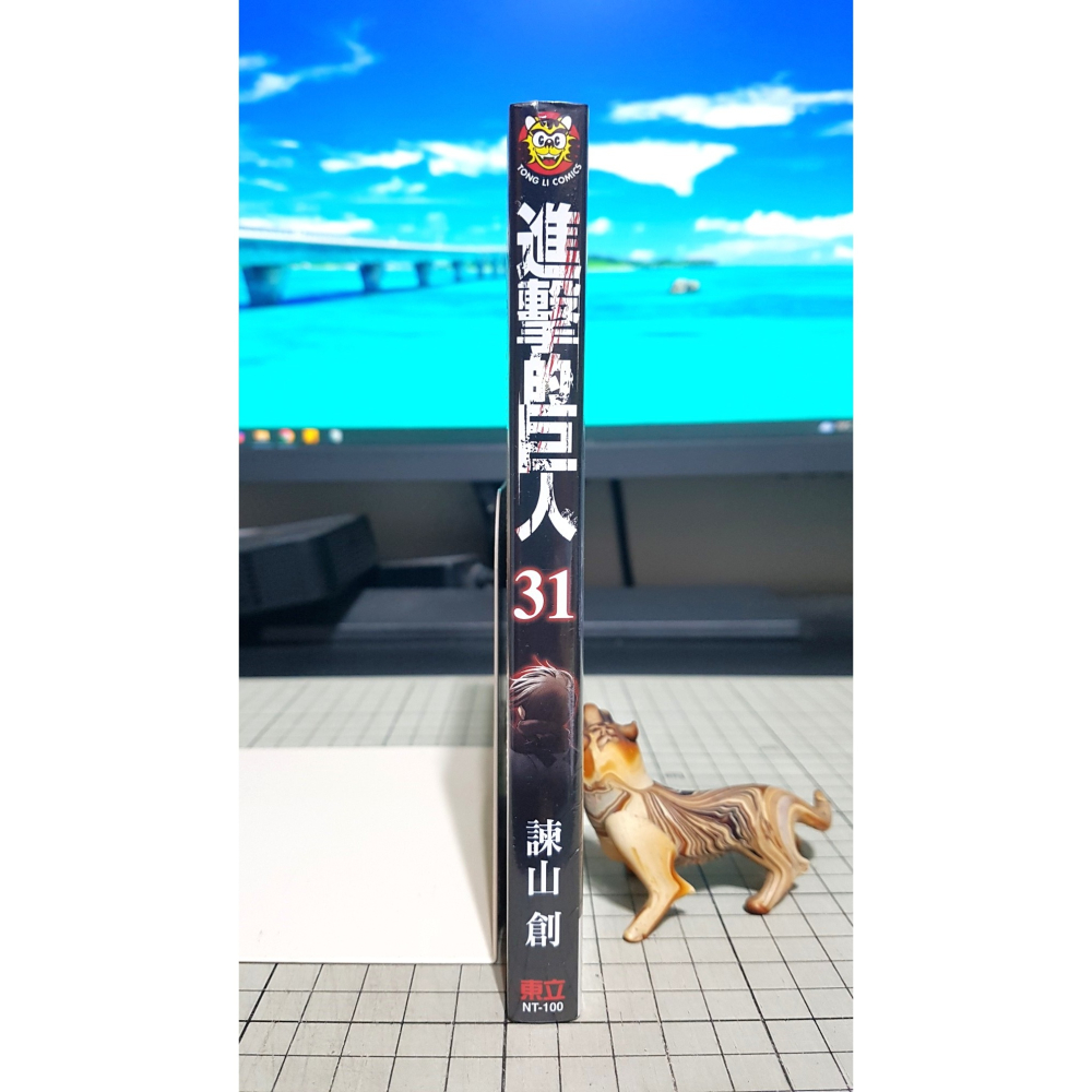 [長夜餘火]免運 現貨24小時出貨 進擊的巨人 31 諫山創 東立 全新-細節圖3